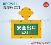 供应BCD9102标志灯，BYY单面，LED标志灯